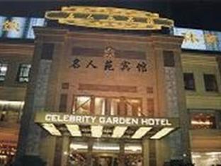 Celebrity Garden Hotel Shanghai Eksteriør billede